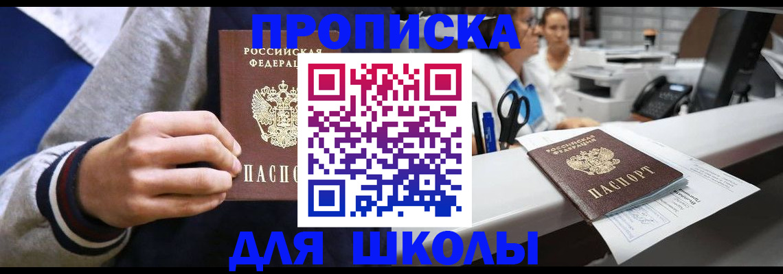 временная регистрация госуслуги в Краснослободске